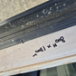 Double Glazed Aluminium Window 800 H x 1800 W #2438 see matching joinery